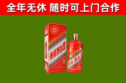 咸宁市回收生肖茅台酒