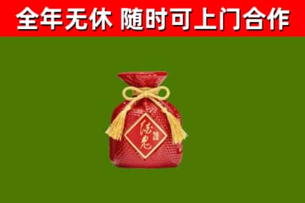 咸宁市回收酒鬼酒
