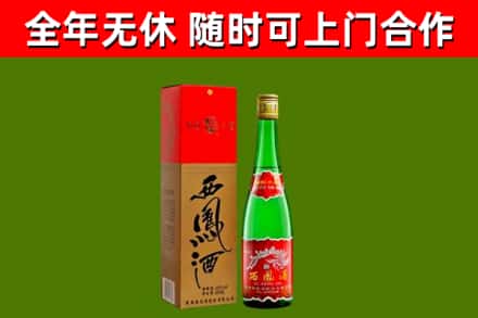 咸宁市回收西凤酒