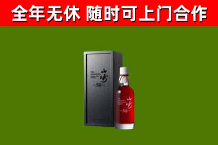 咸宁市回收山崎洋酒