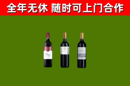 咸宁市烟酒回收拉菲红酒.jpg